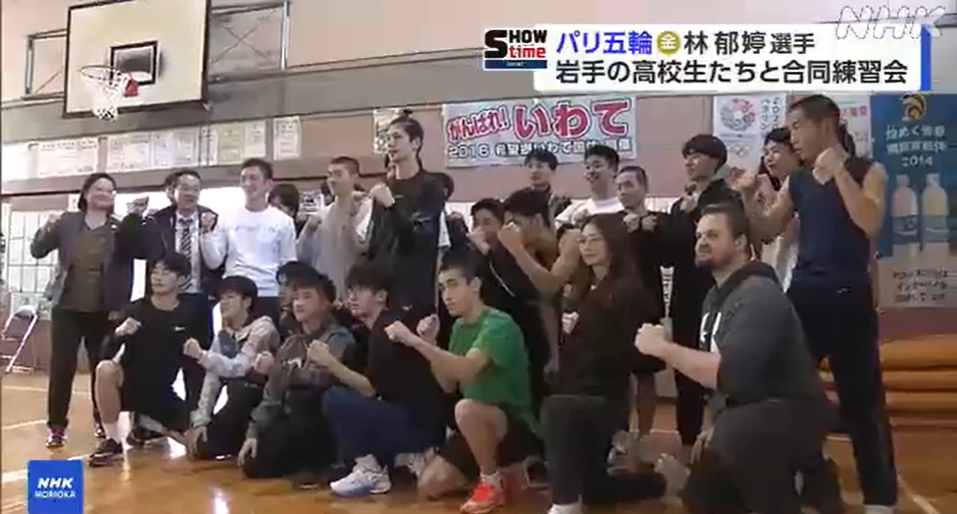 林郁婷訪問岩手縣盛岡市的一所高中，並與拳擊社的學生進行交流。( 截取NHK電視畫面)