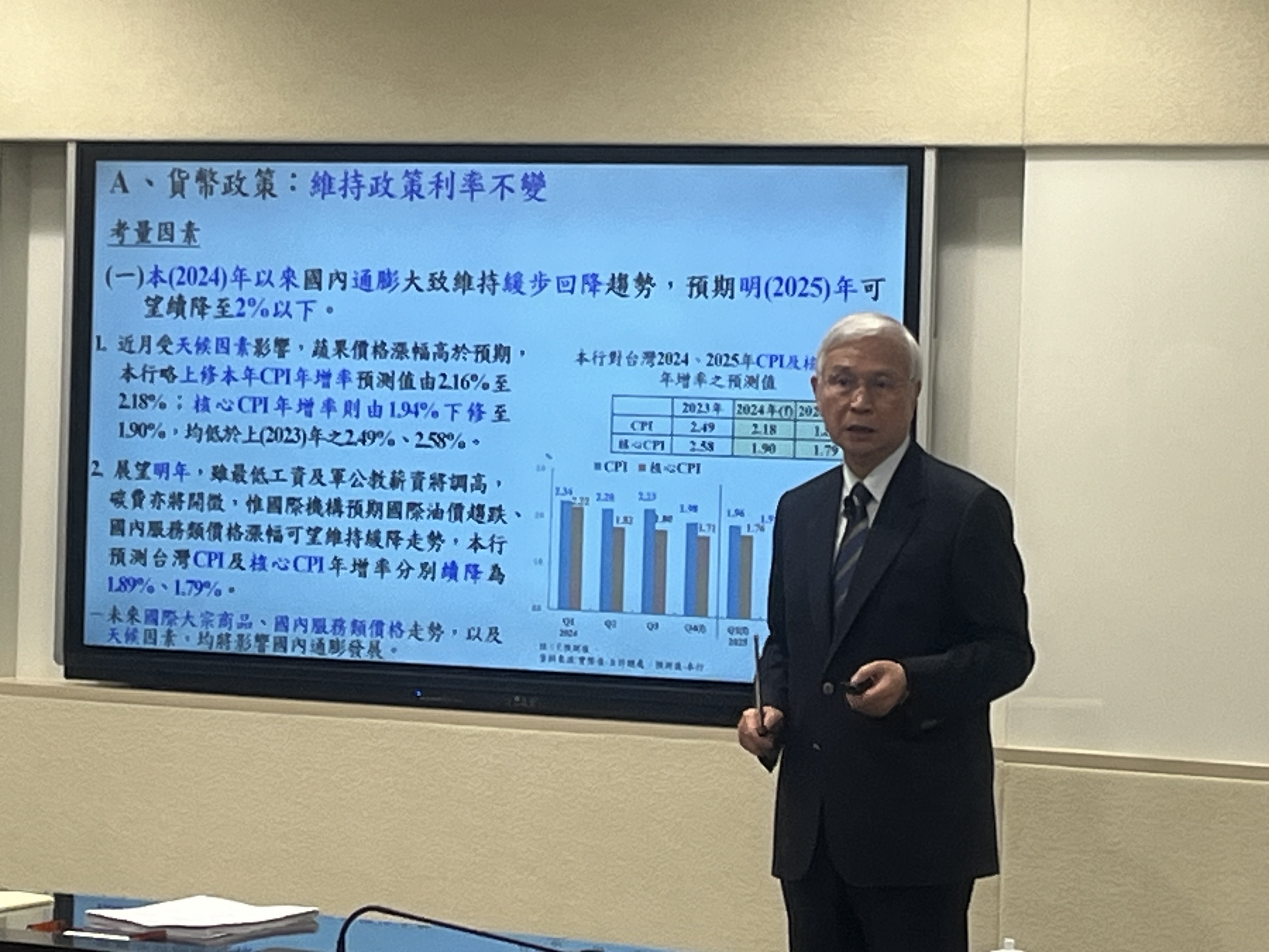 中央銀行今天(19日)舉行今年Q4理監事會議，央行總裁楊金龍在會後記者會說明最新台灣貨幣政策和經濟走向。(圖/陳林幸虹 攝)