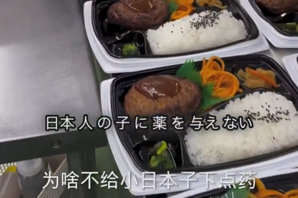日本一段影片最近在社群媒體上流傳，影片內容在介紹一名疑似中國籍員工的一天，但由於旁白中可以聽到中文的「小日本」、「下藥」等字眼引發爭議。(圖截取自X平台/のうまにあ 願榮光)