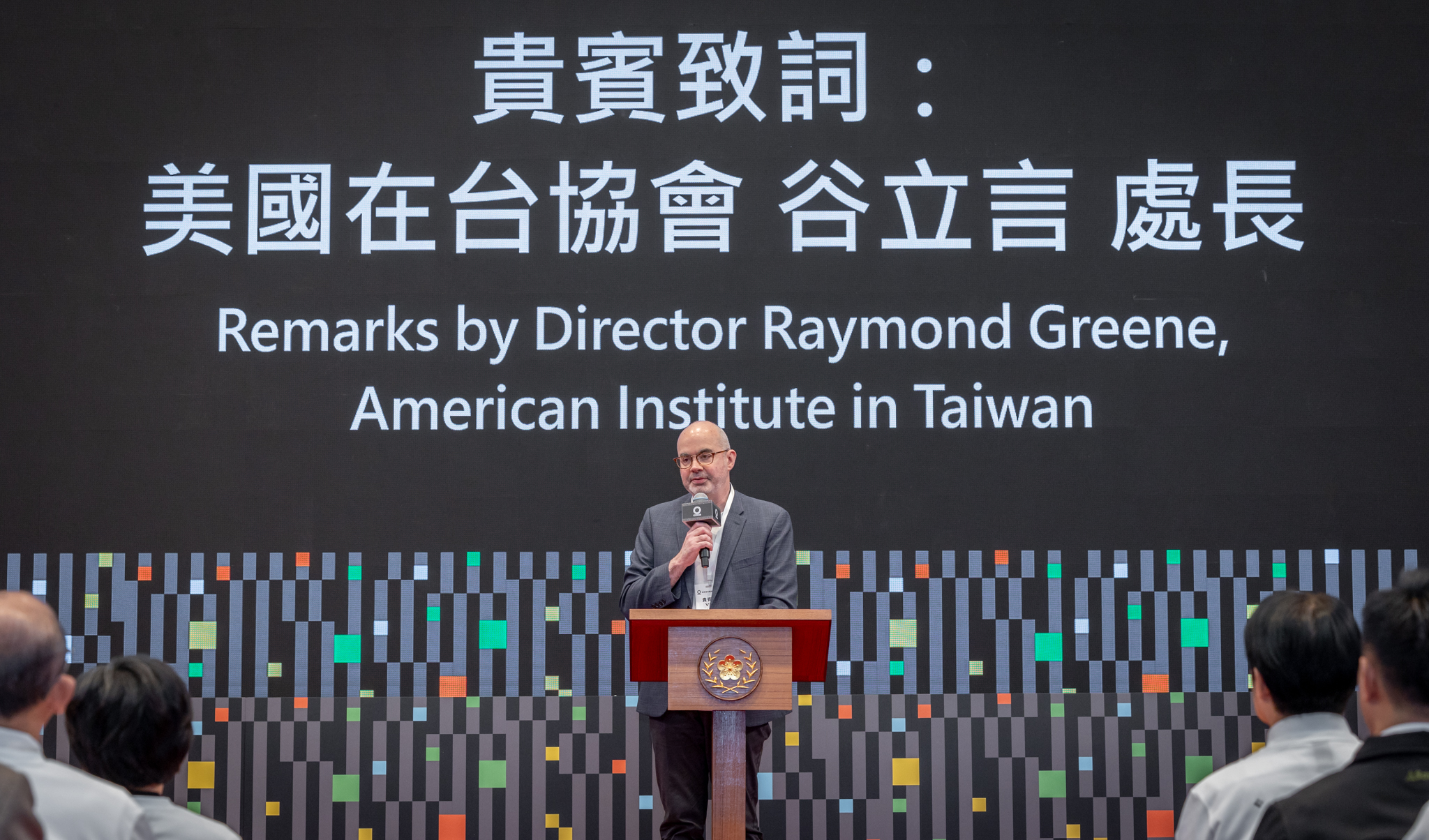 美國在台協會(AIT)處長谷立言(Raymond Greene)22日出席總統盃黑客松頒獎典禮時致詞。 (圖:總統府)
