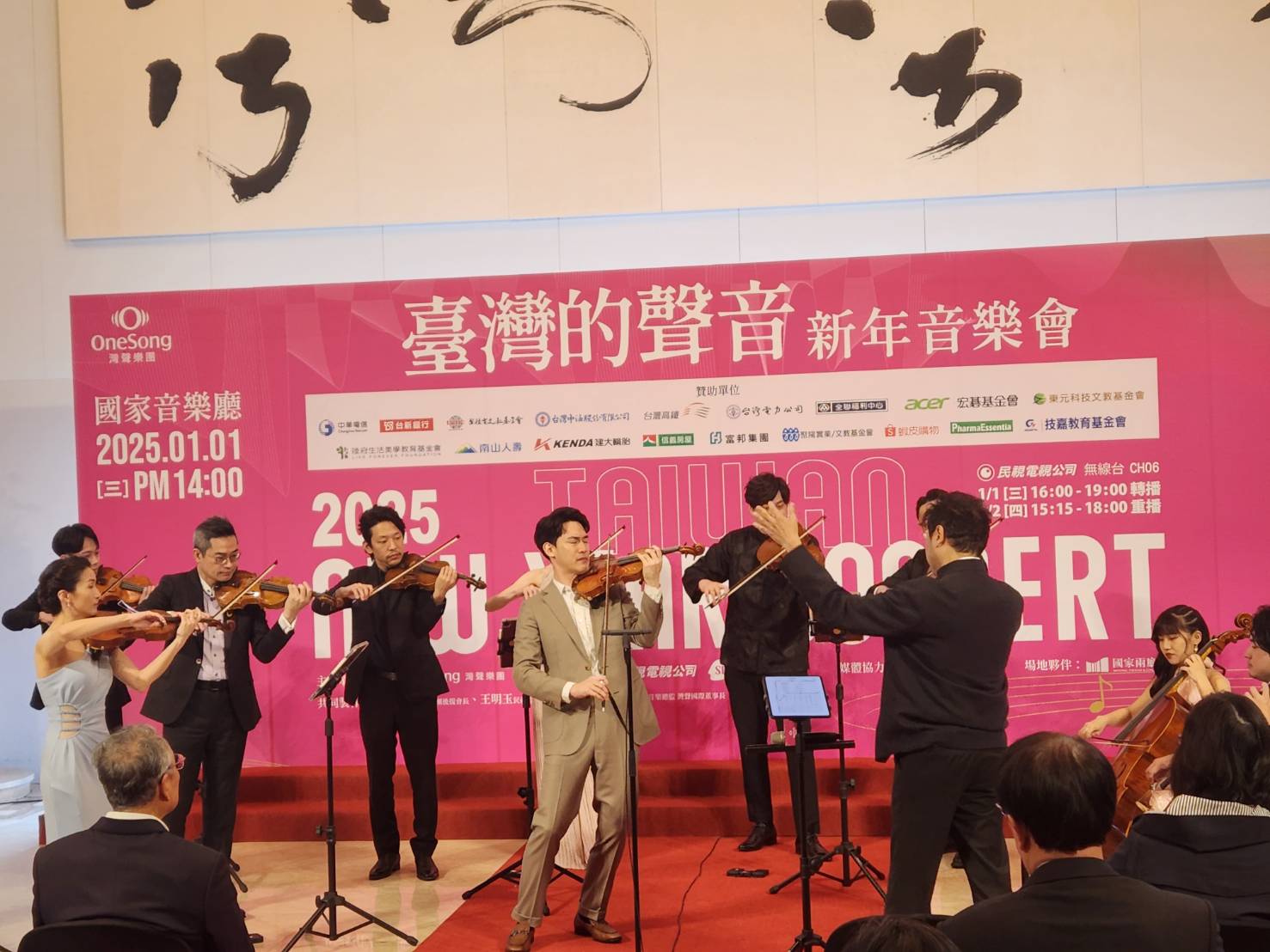 灣聲樂團2025新年音樂會，適逢前輩作曲家蕭泰然逝世十週年與冥誕，灣聲特別邀請小提琴家林品任(中)，一起演出蕭泰然《D大調小提琴協奏曲》。(江昭倫 攝)