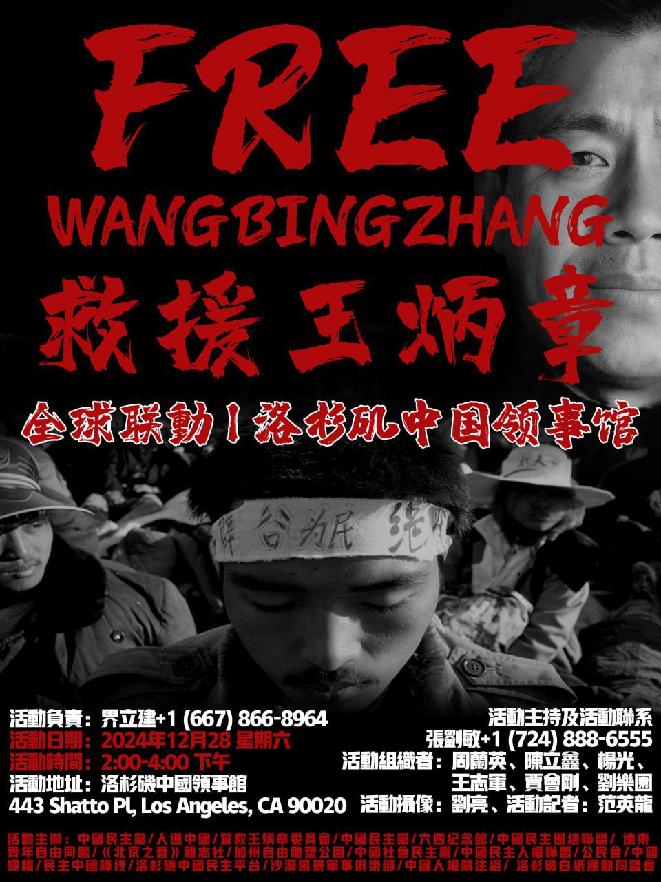 救援王炳章全球聯動活動28日全球20多個城市同步展開。(界立建提供∕圖)