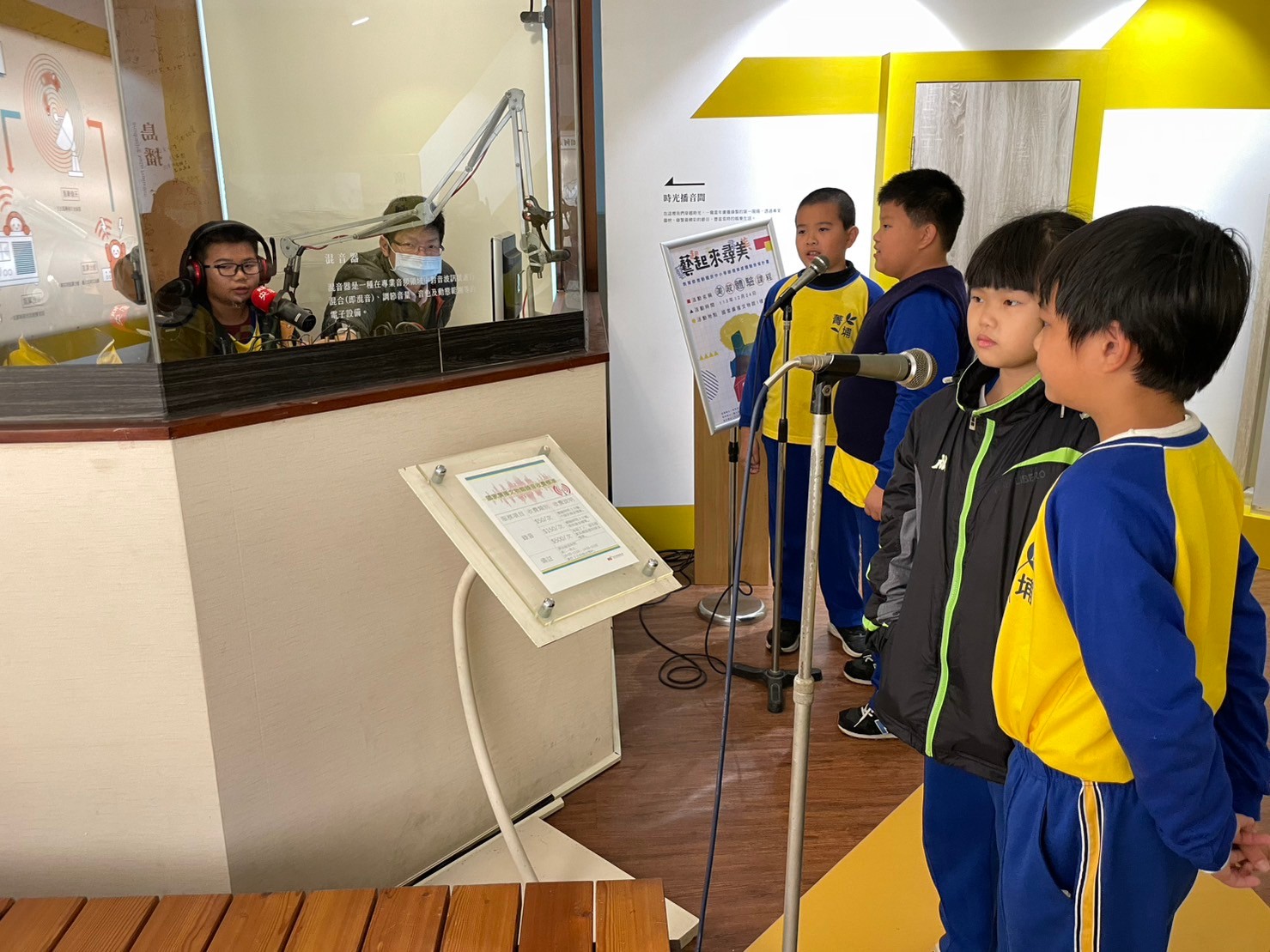 菁埔國小學生體驗藝起來尋美錄音體驗課程。(Rti)