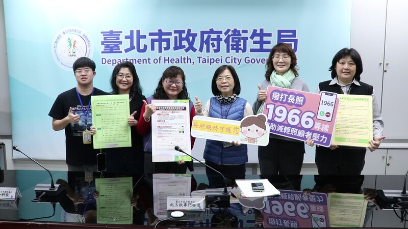 台北市衛生局長期照護科長林柳吟（左3）30日表示，「住宿式服務機構使用者補助方案」已開跑，提醒符合資格者在民國114年3月3日前備齊資料提出申請。（台北市衛生局提供/中央社)