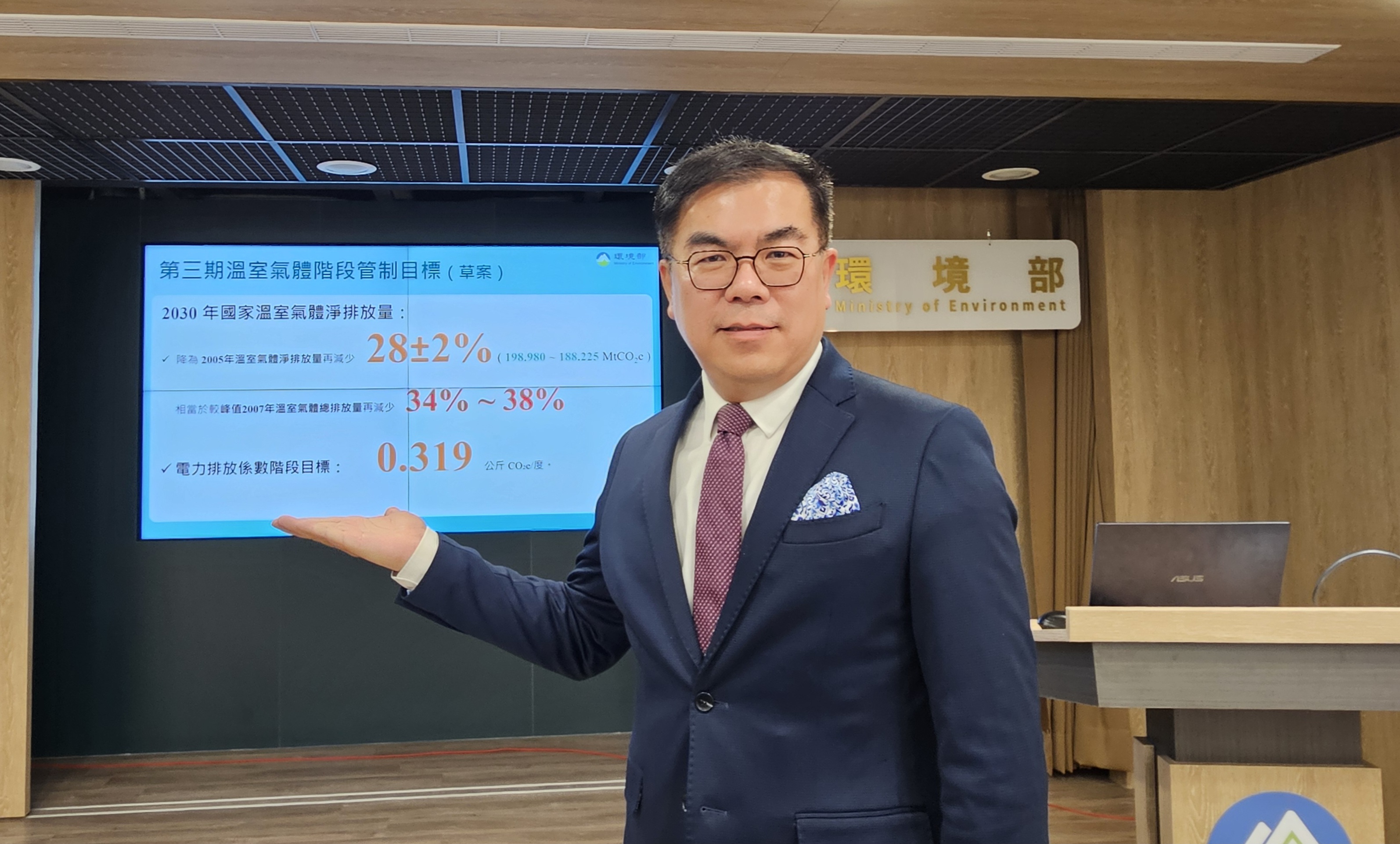 環境部長彭啓明30日公布2030減碳新目標28±2%。(劉品希 攝)