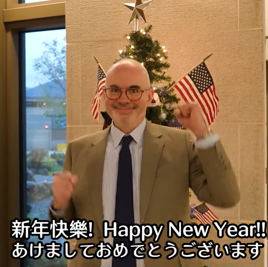 AIT處長谷立言(Raymond Greene)祝福大家新年快樂。(圖 : AIT臉書)