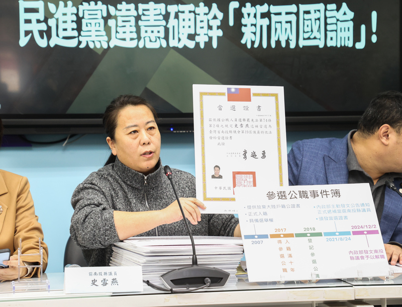 具有陸配身分的前南投縣議員史雪燕（圖） (圖：中央社)