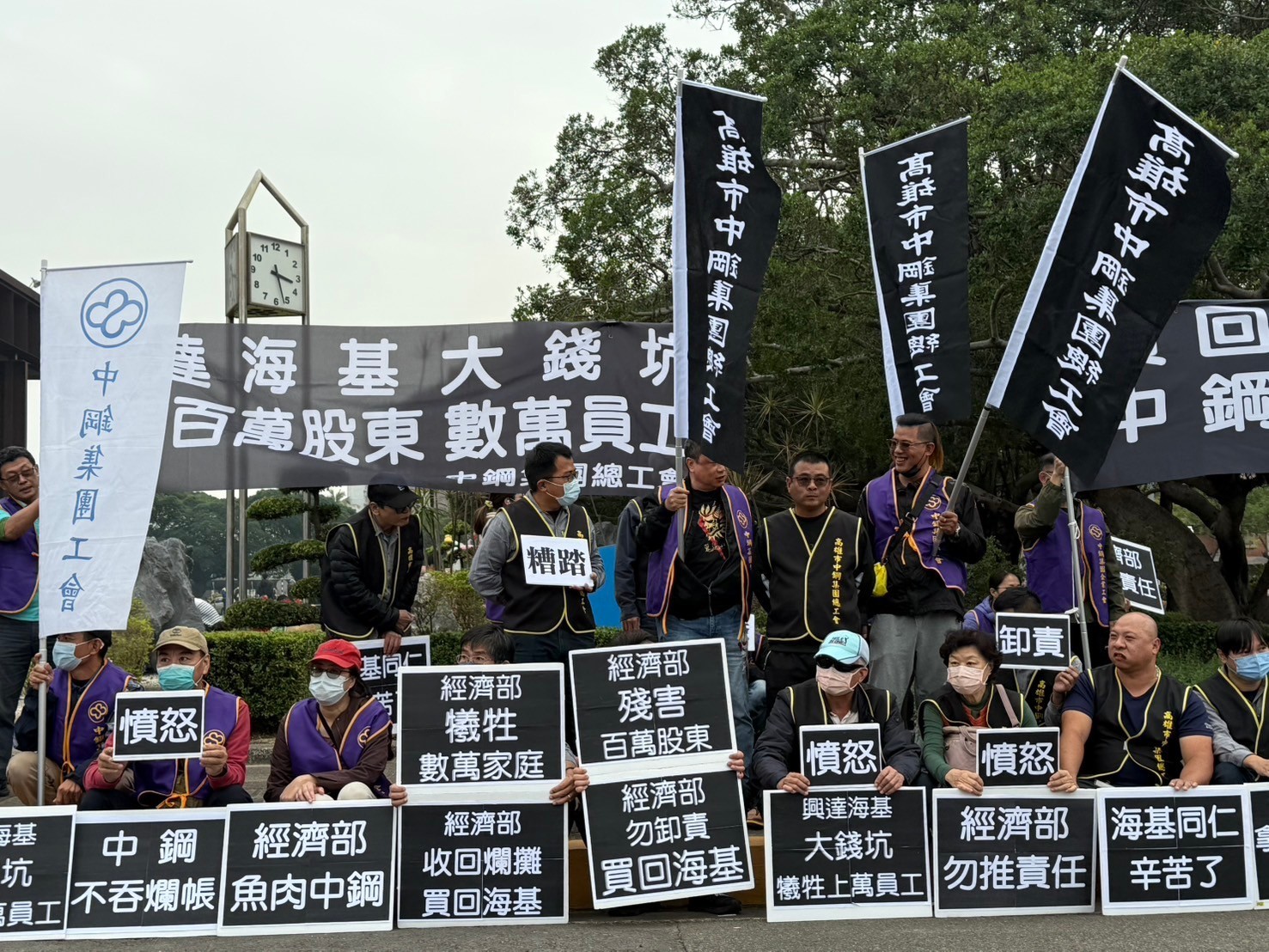 中鋼工會抗議經濟部為推行風電國產政策，促使中鋼成立子公司興達海基。(臉書)