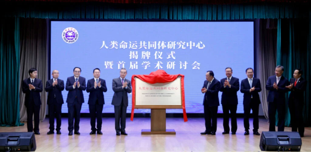 習近平倡議的「人類命運共同體」，潛在目的是為了對抗美國主導的國際秩序，重新塑造以中國為全球中心的多邊體系。圖為今年初在北京舉行的「人類命運共同體研究中心」揭牌儀式。（圖：取自中國外交部官網）