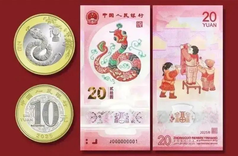 中國發行的蛇年紀念幣、紀念鈔。 (圖:微博)