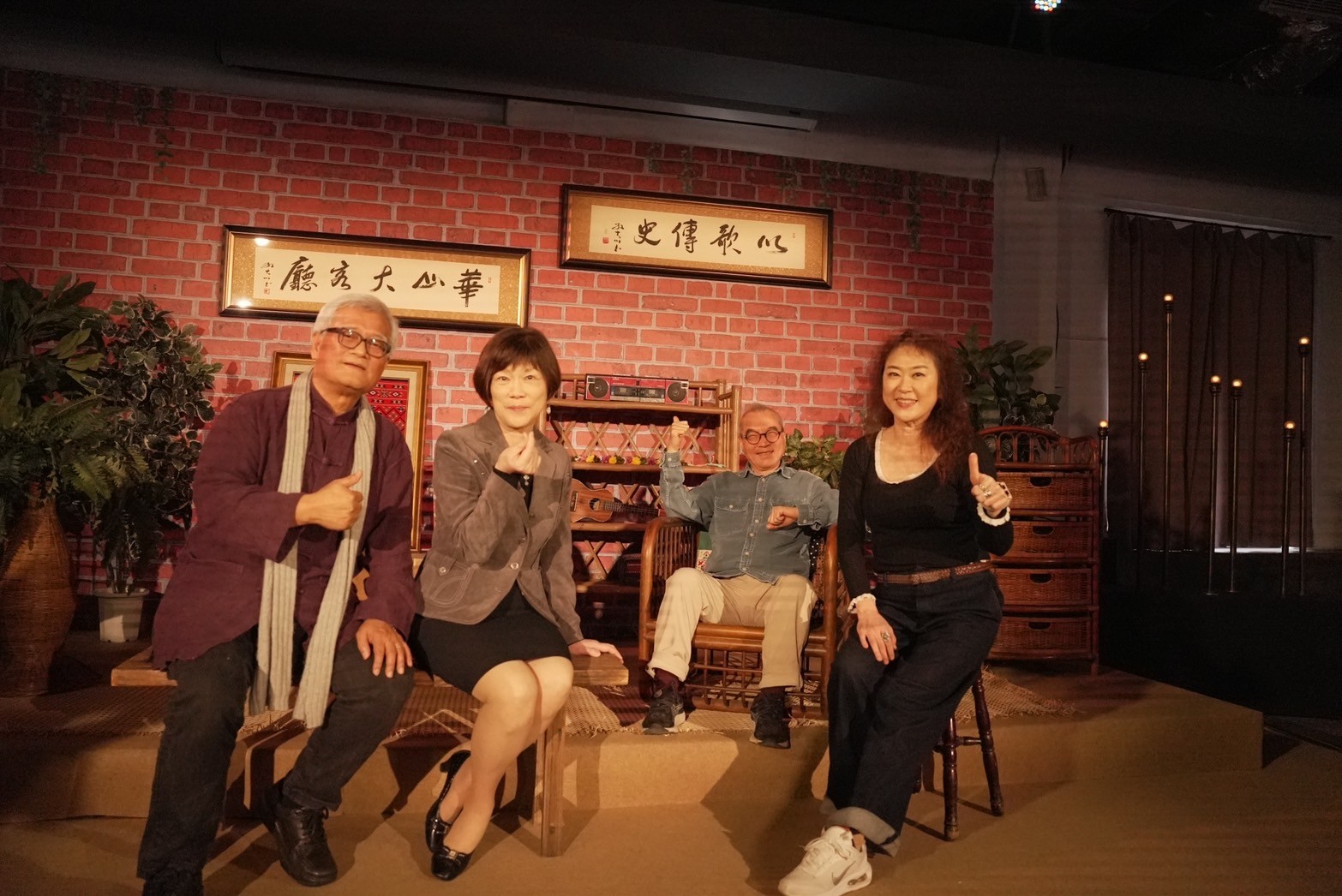 華山文創園區本1月10日、11日推出「以歌傳史-華山大客廳」演唱會，邀請孫大川(左二)、沈冬(左一)「以歌傳史」，透過講唱方式，為家族獻聲，也會為台灣留聲。右二為計畫發起者華山文創園區暨遠流出版董事長王榮文(右二)與製作人熊儒賢(右一)。(野火樂集提供)