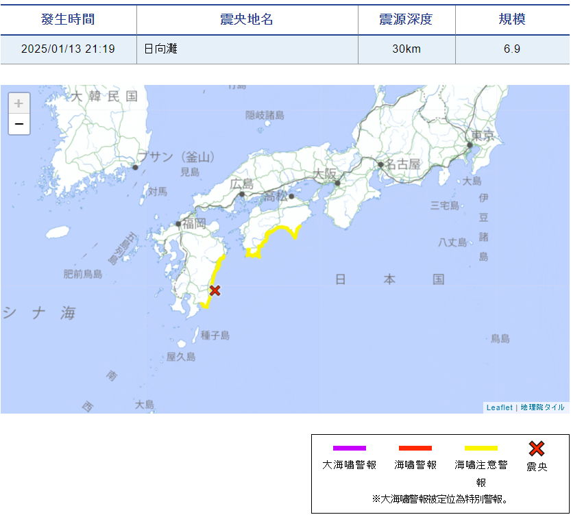 日本九州宮崎縣於晚間9時19分左右(台灣晚間8時19分)發生地震，日本氣象廳在地震發生後發布了海嘯注意報。(圖 : 日本氣象廳)