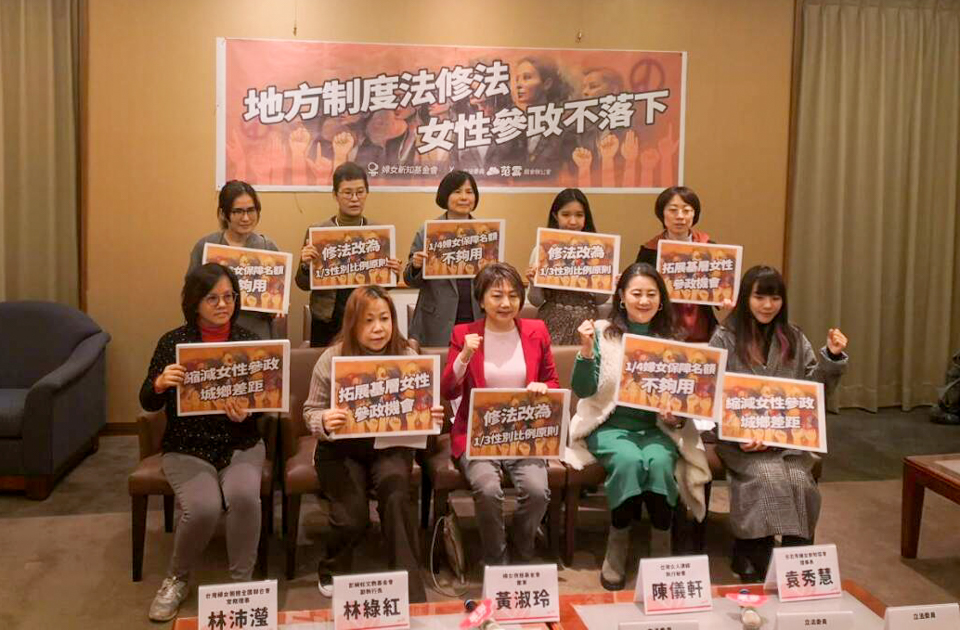 婦女團體呼籲，內政委員會排審「地方制度法」草案，應該趁此修法將「4分之1婦女保障名額」，修改為「3分之1性別比例原則」。（劉玉秋攝)