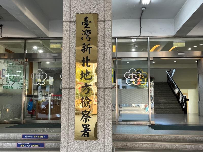 新北地檢署偵辦綠營立委遭提議罷免涉幽靈連署案，聲押6人，新北地方法院16日均裁定交保。新北地檢署今天(18日)說，已對國民黨板橋區黨部主任謝慶認5人交保裁定提起抗告。(圖：中央社)