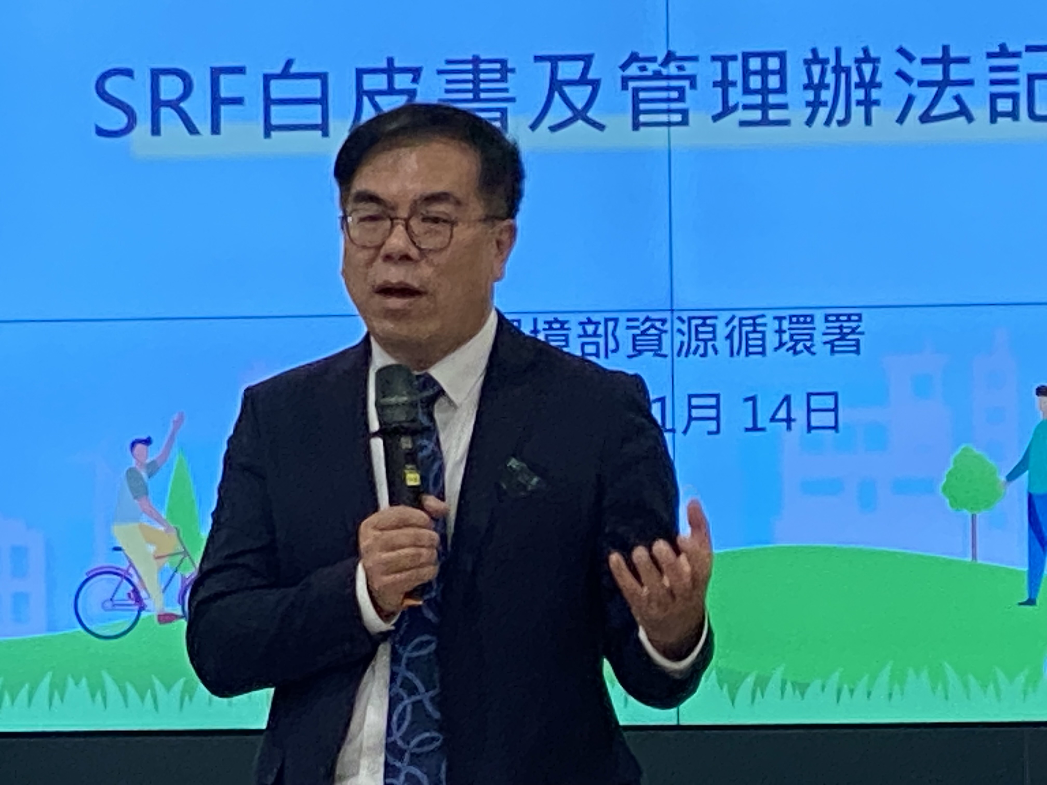 環境部長彭啓明14日預告「固體再生燃料SRF(Solid Recovered Fuel)白皮書」與「共通性事業廢棄物作為SRF原料再利用管理辦法」草案。(吳琍君攝)