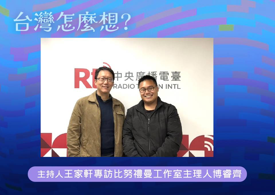 【台灣怎麼想？】原民語的文化與歷史 episode artwork