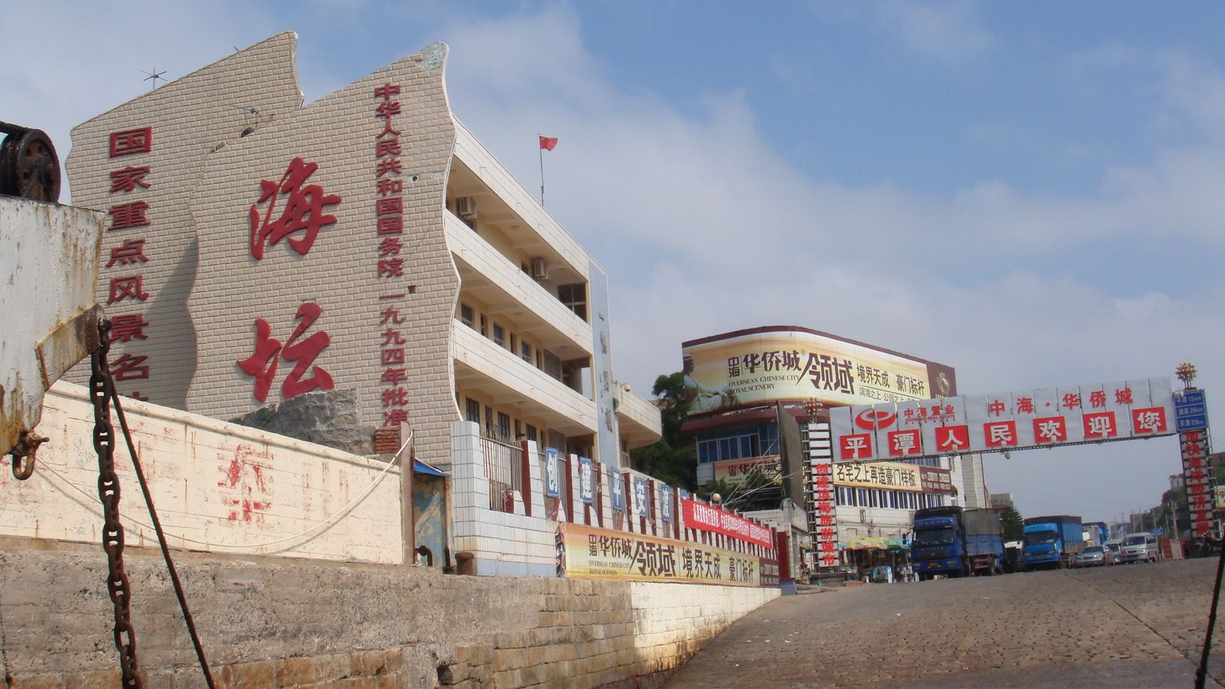 福建平潭政府公布「關於促進兩岸團隊遊的七條措施」，聲稱包含鼓勵台灣青年到平潭研學旅遊，鼓勵台灣導遊在平潭執業，以及在當地設立旅行社。(圖：維基百科)