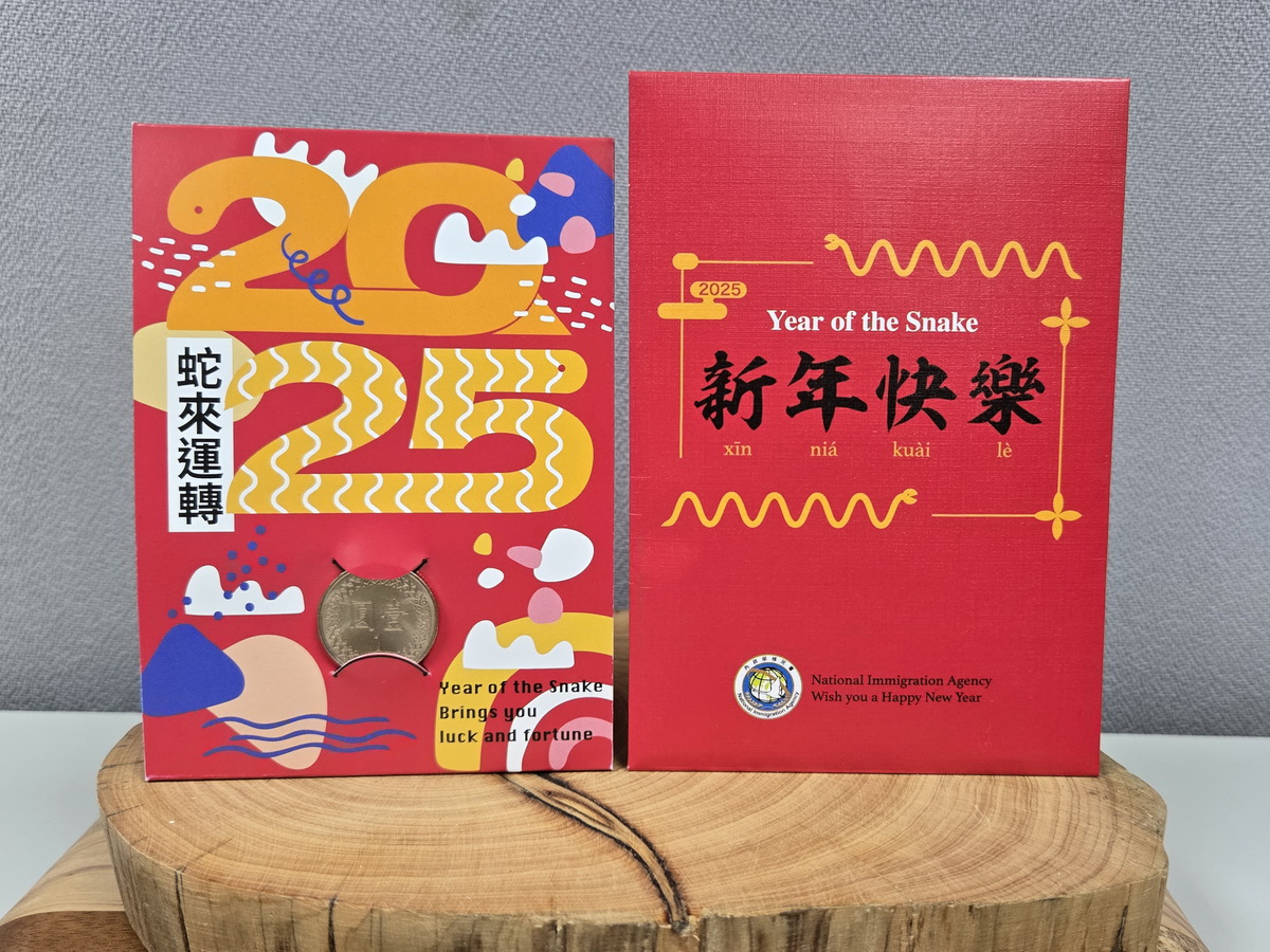 內政部表示，移民署春節期間將在全國各機場、港口發送限量蛇年小紅包 (內政部提供)