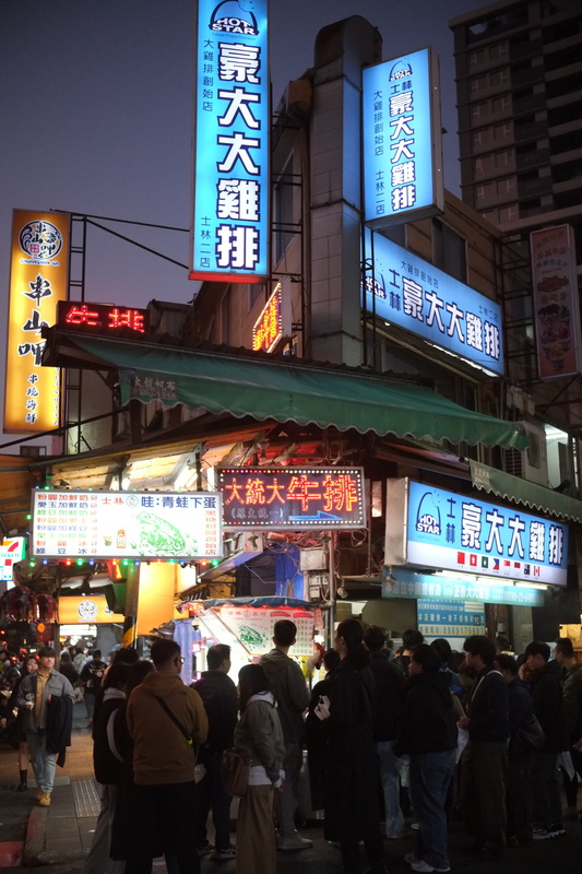 台北市士林夜市商圈的觀光人潮。(圖：中央社資料照片)