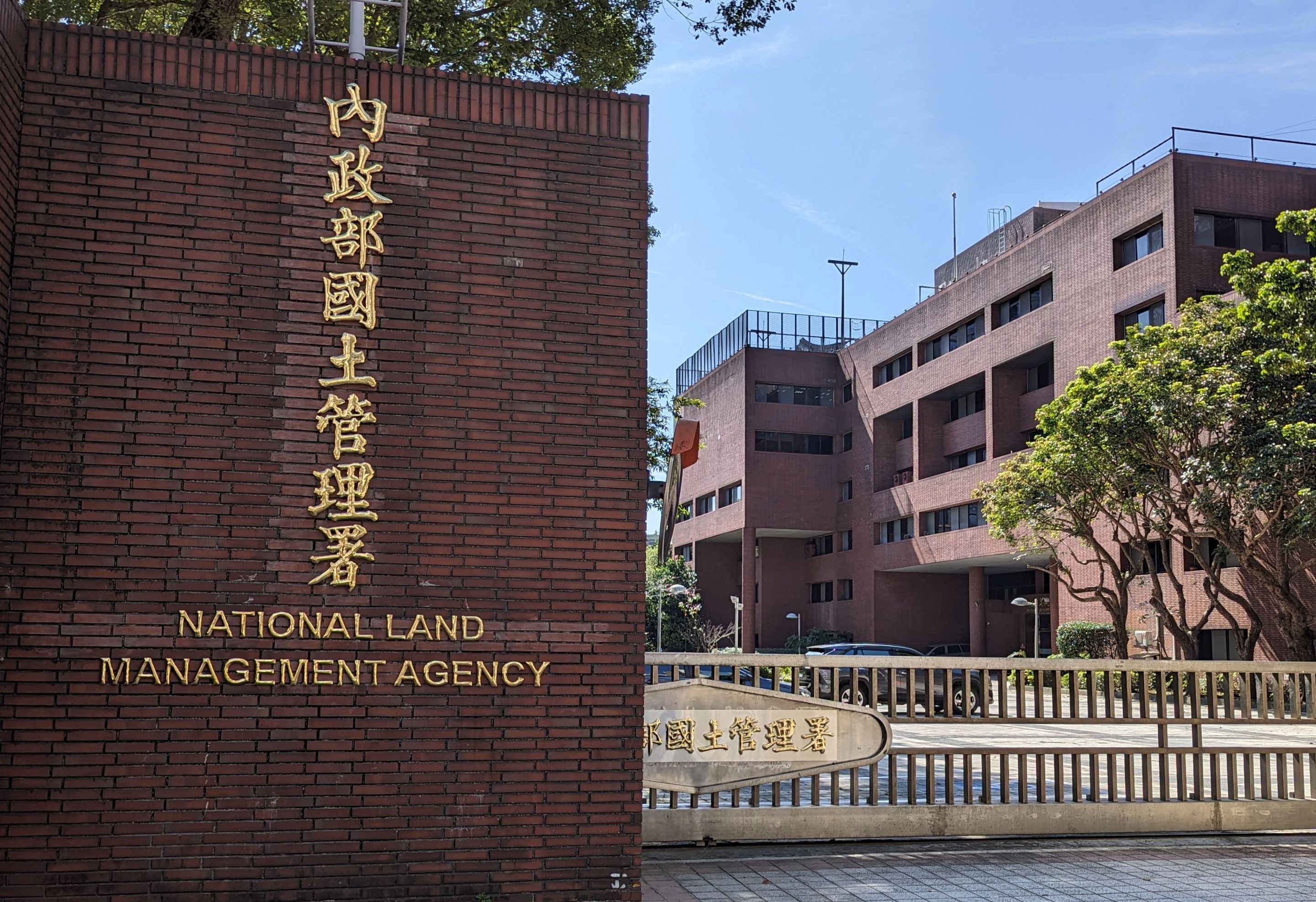 內政部國土管理署。 (圖:GoogleMap)