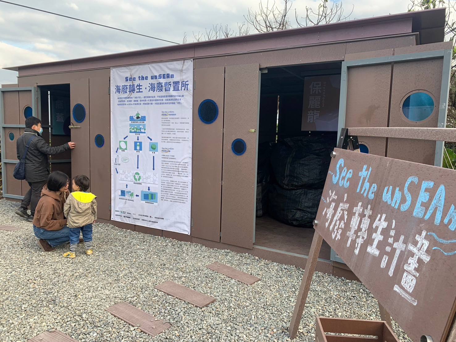 首創！大溪漁港「海廢就地回收成材」海廢暫置所啟用 episode artwork