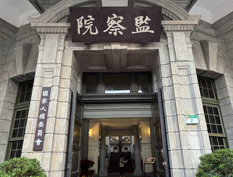 賴清德總統10日邀集五院會商，監察院會後新聞稿表示，李鴻鈞在會中說明監察院預算遭刪凍所造成的影響，並表達希望院際間能相互尊重，維護憲政體制正常運作。 (圖：中央社)