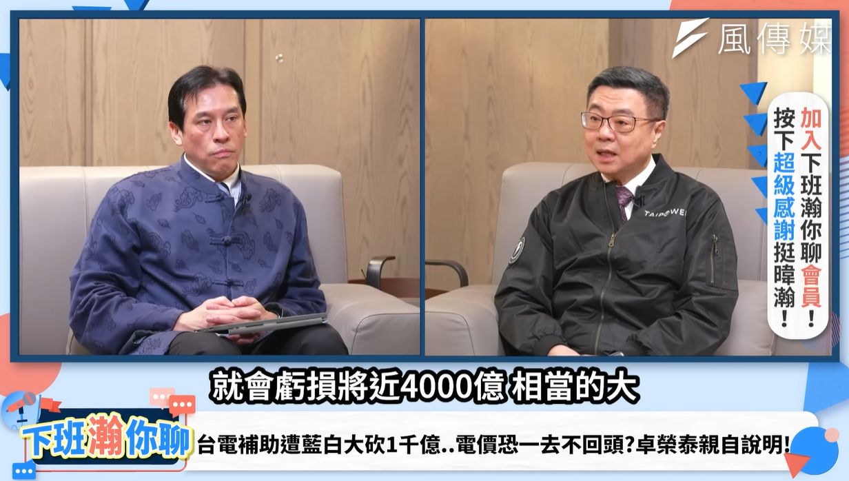 行政院長卓榮泰接受「下班瀚你聊」節目專訪。(圖擷自YouTube)