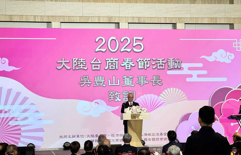 海基會董事長吳豊山3日表示，希望台商能扮演橋梁，隨時向對岸傳達台灣人民希望兩岸和平，兩岸共榮的心聲。(圖：中央社)