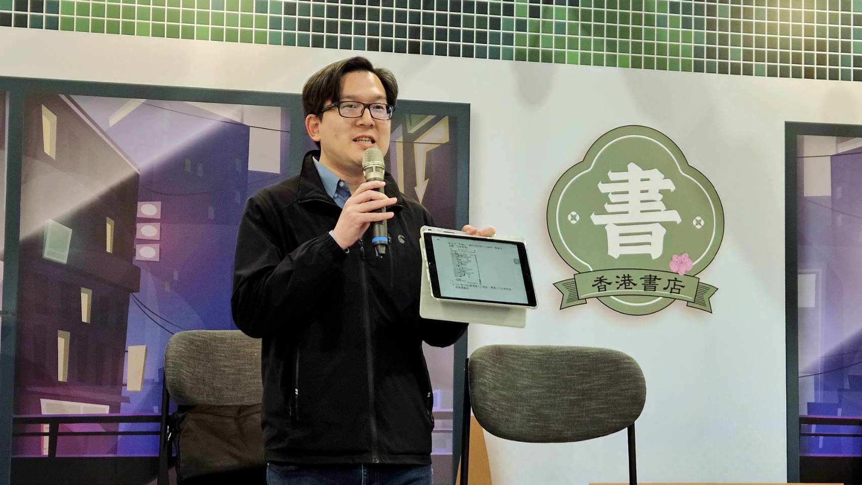 新亞研究所博士、香港史學會理事柴宇瀚在2025台北國際書展講座談「香港『第三勢力』與移民潮」。(歐陽夢萍  攝)