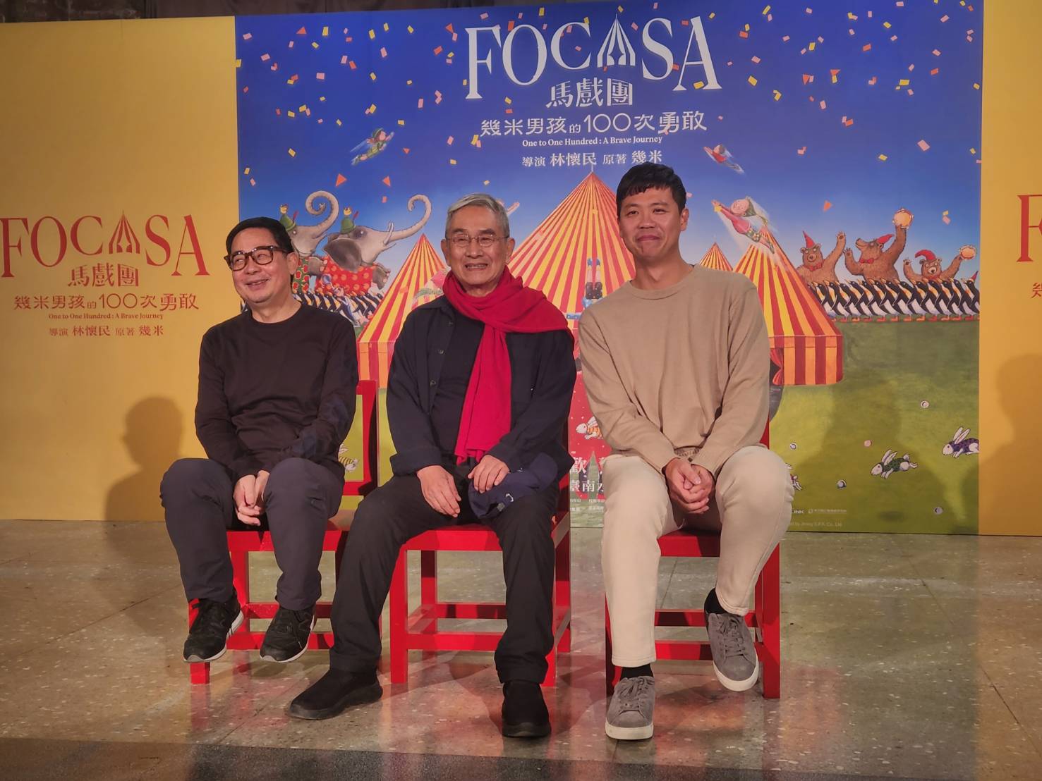 FOCASA馬戲團定目劇「幾米男孩的100次勇敢」5日在台北華山文創園區舉行記這會，導演林懷民（中）與插畫家幾米（左）、FOCASA團長林智偉（右）座談分享合作心情。(江昭倫 攝)
