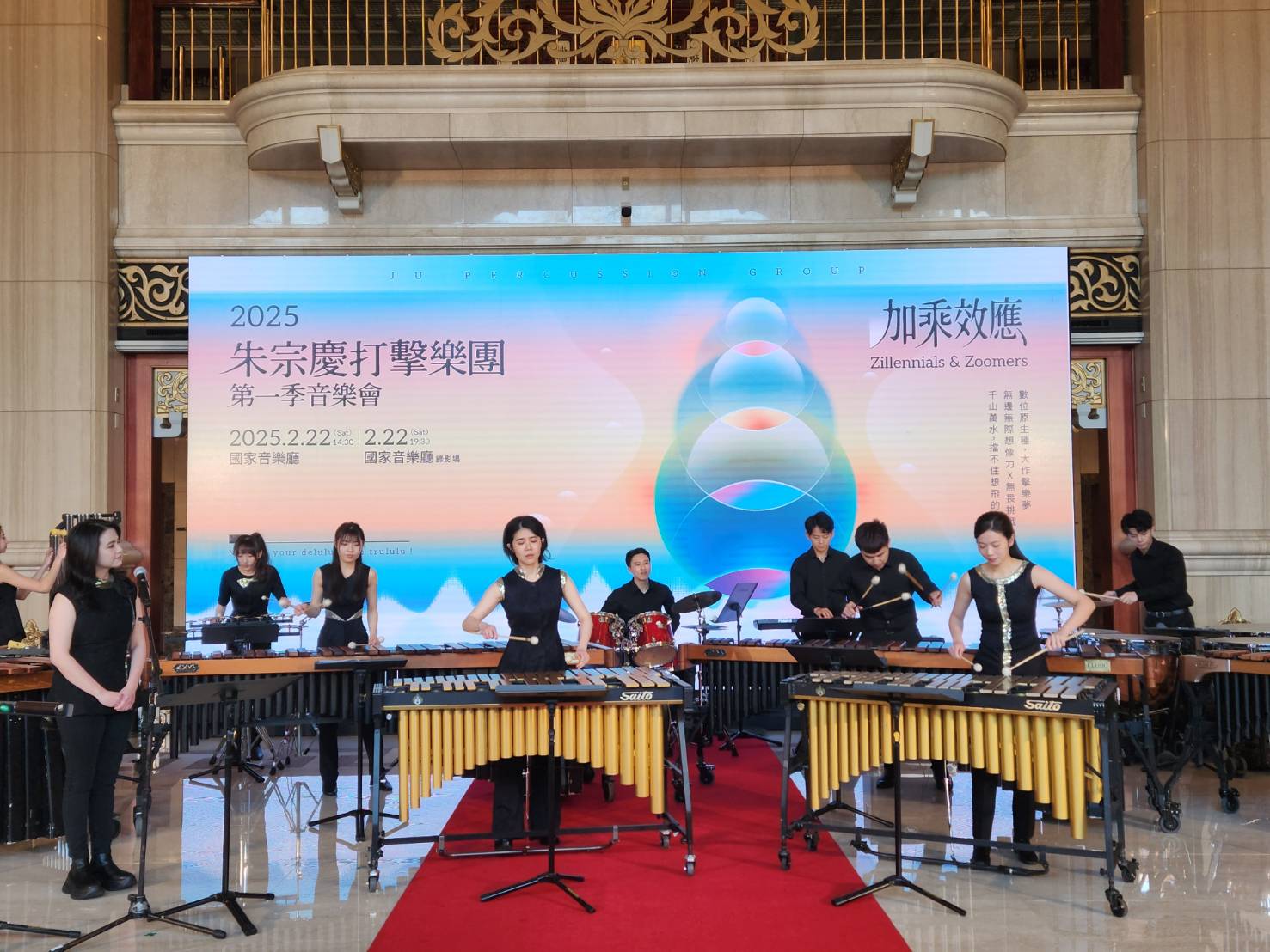 朱宗慶打擊樂團第一季音樂會《加乘效應：Zillennials & Zoomers》由樂團Z世代當主角打先鋒，主導設計曲目安排，展現年輕團員的音樂風格與品味，令人驚艷！(江昭倫 攝)