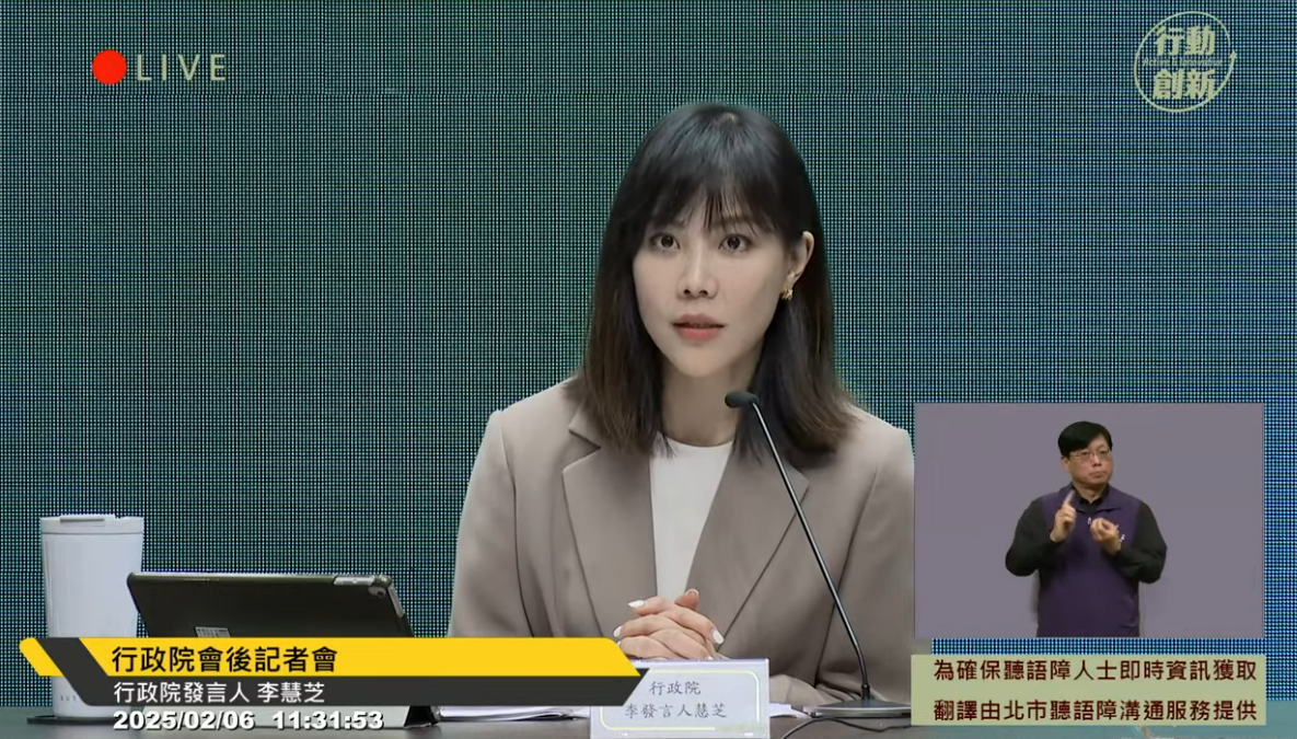 行政院發言人李慧芝表示，政院已緊急申請到台北市政府聽語障溝通服務方案，今日得以提供手語翻譯。(翻攝行政院YT)