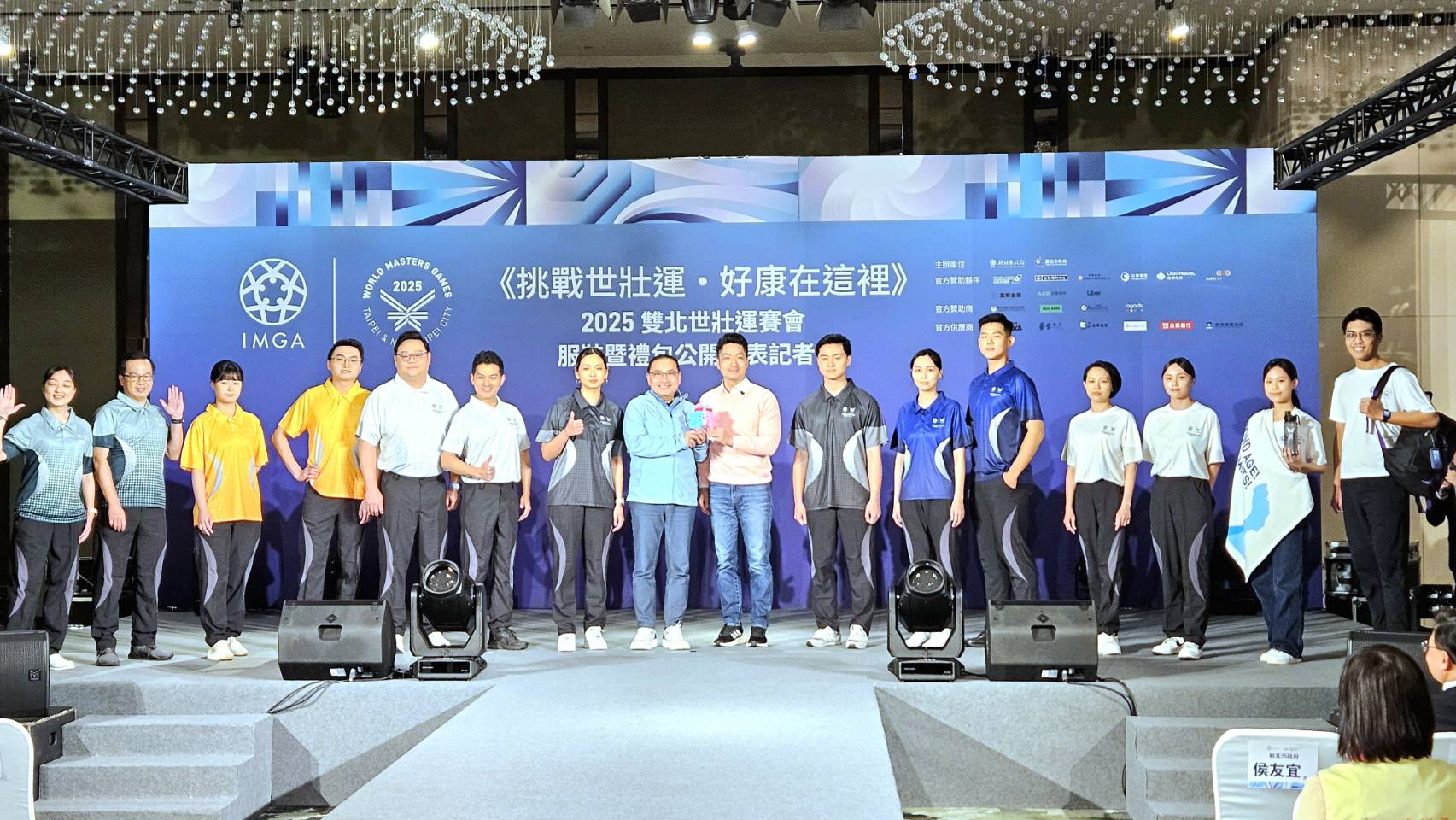 2025雙北世壯運7日公布各類工作人員服裝及參賽者專屬禮包內容。(歐陽夢萍 攝)