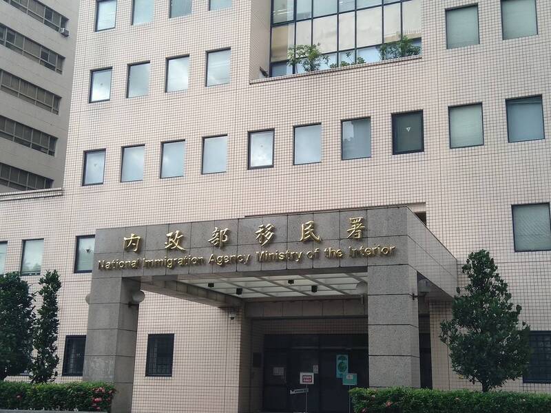 劉姓中配聲稱，移民署曾告知收到廢止居留證公文後可申請團聚，不必立刻離境。移民署今天(16日)駁斥劉女說法，重申劉女必須限期離境。圖為內政部移民署建物外觀。 (圖：中央社)
