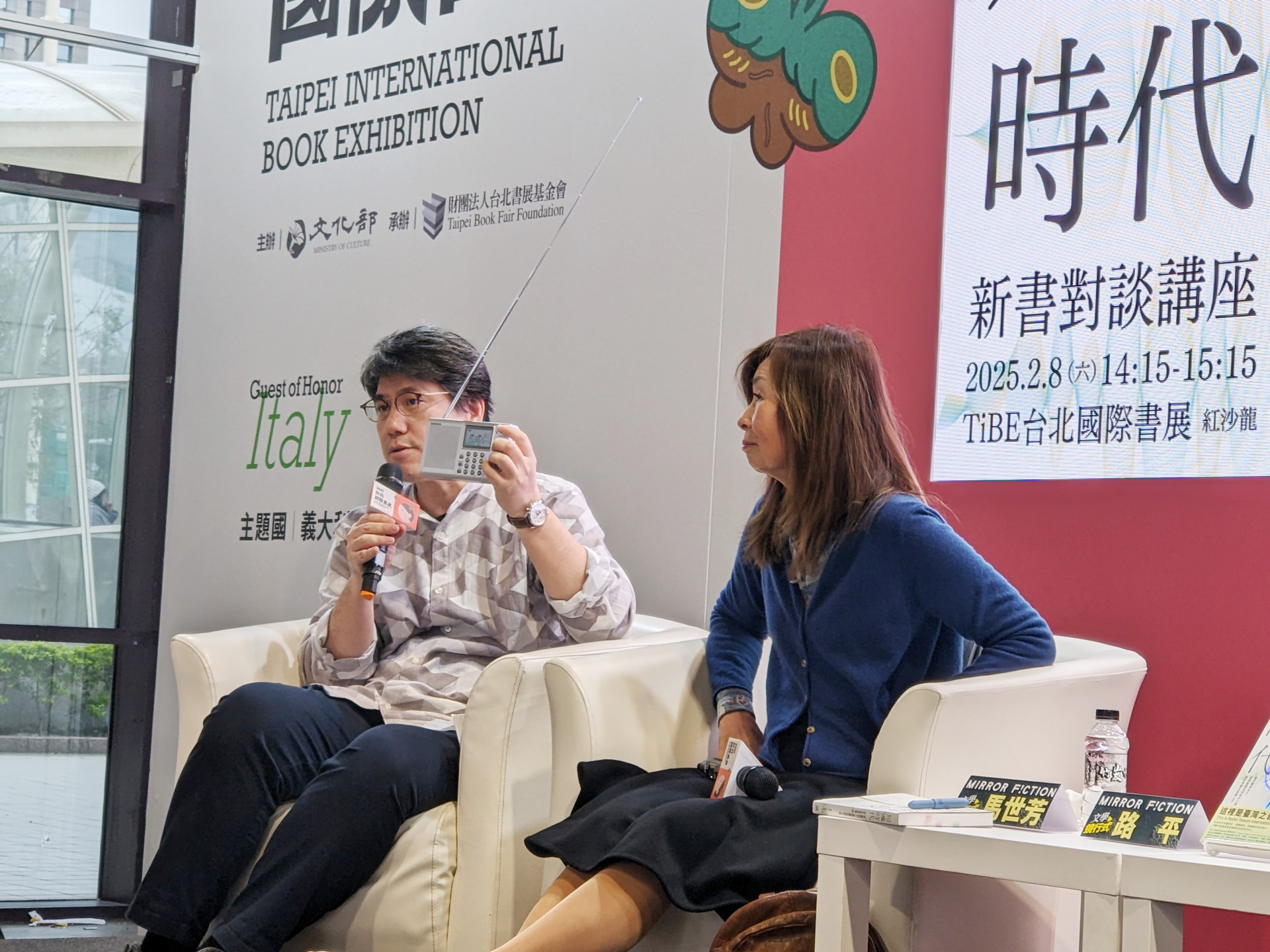鏡文學今天(8日)在台北國際書展舉辦《短波時代》新書座談會，邀請到央廣前董事長路平與央廣前董事馬世芳進行對談。(陳念宜 攝)