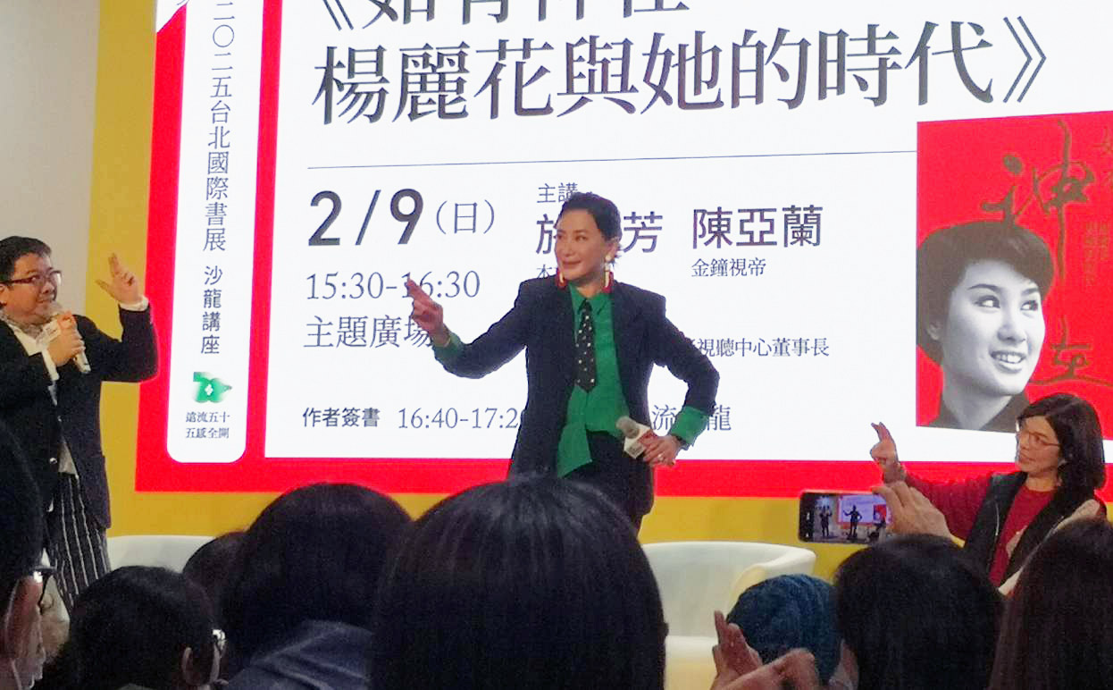 國家影視聽中心攜手遠流出版《如有神在：楊麗花與她的時代》一書，今天(9日)舉辦新書發表會，楊麗花的愛徒、金鐘視帝陳亞蘭現身暢談她眼中「如有神在」的楊麗花。(劉玉秋攝）