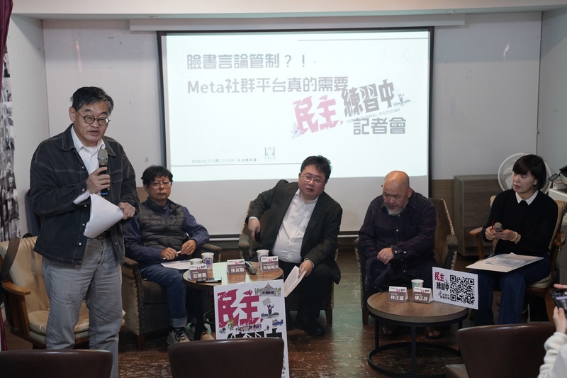 台灣民主紀錄片「民主，練習中」記錄從2014年太陽花運動到2024年青鳥行動過程，但近日該紀錄片臉書專頁卻被無預警刪除貼文；製作團隊向Meta提出異議，質疑其違反廣告刊登規定與違反合約，卻無法獲得正面回應。資深媒體人莊豐嘉（左）與印太戰略智庫執行長矢板明夫（中）等人，11日在台北出席記者會，盼協同大眾力量捍衛民主。 (圖：中央社)