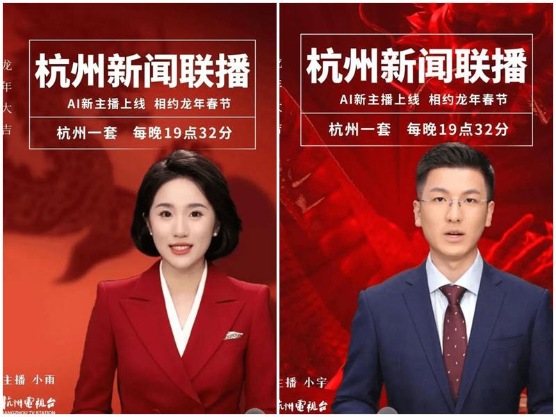 「杭州新聞聯播」AI主播。(微博)