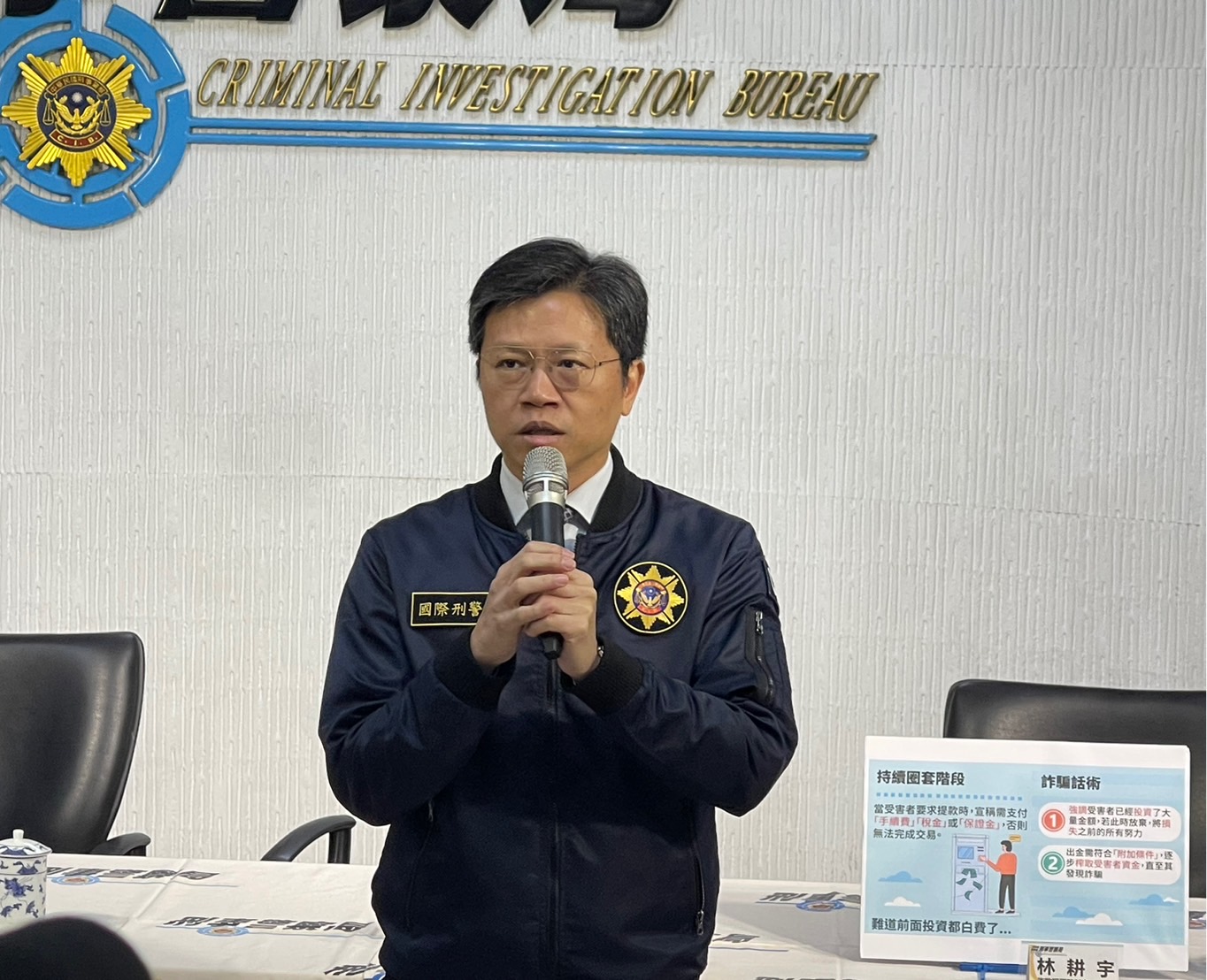 刑事警察局國際刑警科科長李昆達13日說明，泰緬邊境破獲詐騙園區案。(鄭佑漢攝)