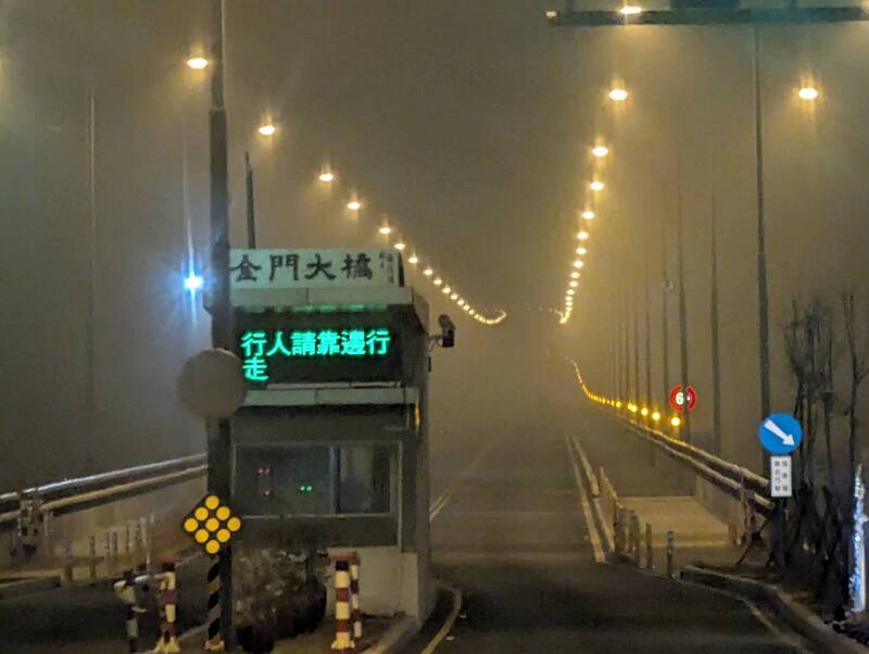 中央氣象署16日發布濃霧特報，金門、馬祖清晨至上午易有局部低雲或霧影響能見度，金門將出現能見度不足200公尺現象。圖為金門大橋起濃霧。(圖：中央社)