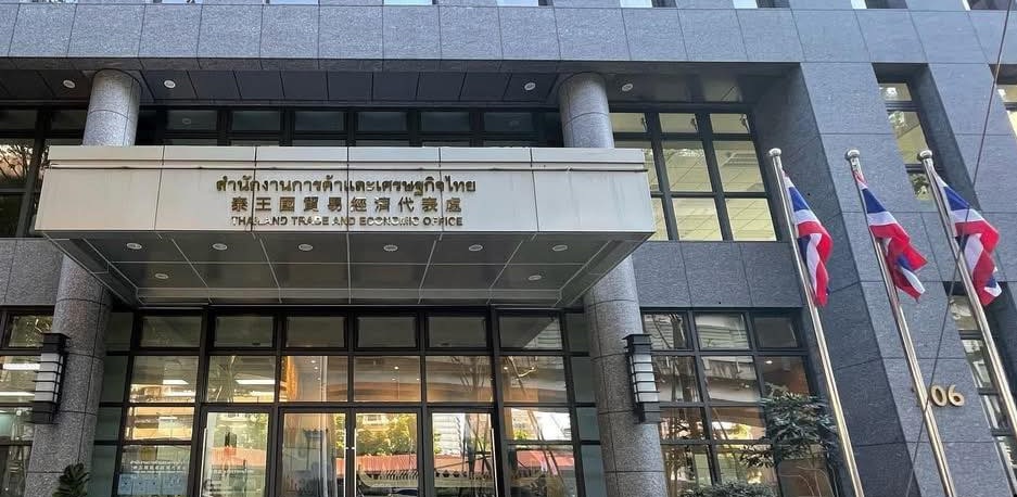 泰國貿易經濟辦事處。(圖：泰國貿易經濟辦事處臉書)