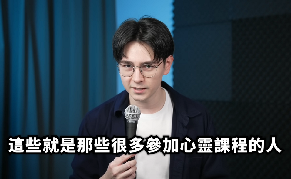 YouTuber錫蘭近期自製一部影片踢爆心靈課程「洗腦三階段」，不只引起台灣社會對心靈課程的關注，也喚起許多台灣人集體成長記憶，不少網友指稱台灣營隊活動跟部分的心靈課程一樣隱含著不合理的心理操控手法。(圖擷自YT)
