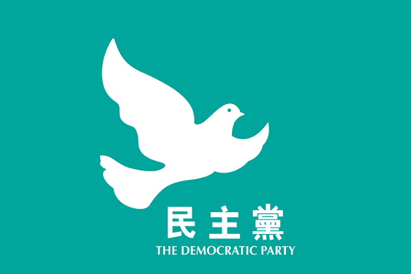 香港民主黨。(FB/@thedphk)