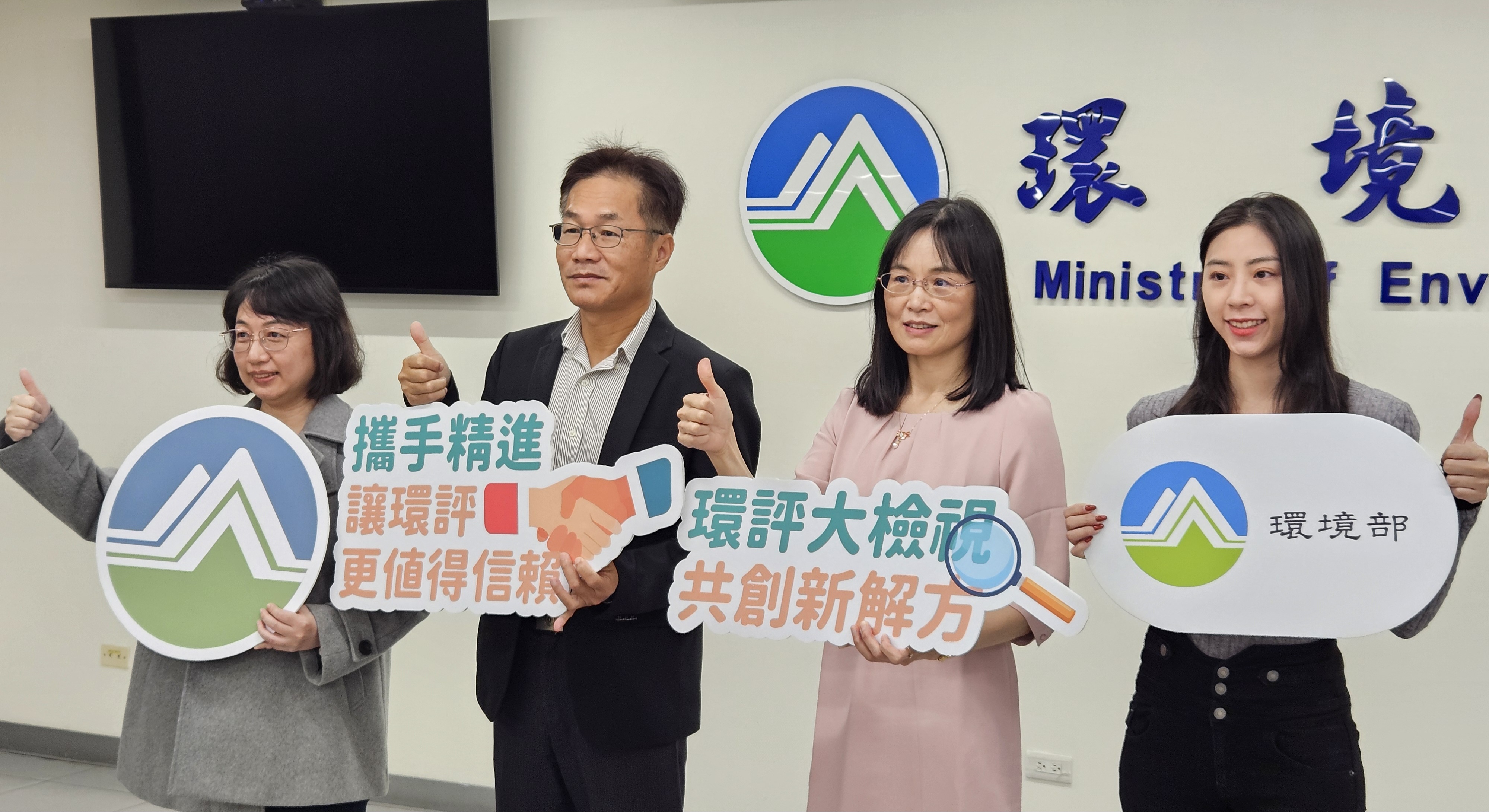 環境部主秘蔡孟裕(左2)、環保司長徐淑芷(右2)20日宣布啟動環評總體檢。(劉品希 攝)