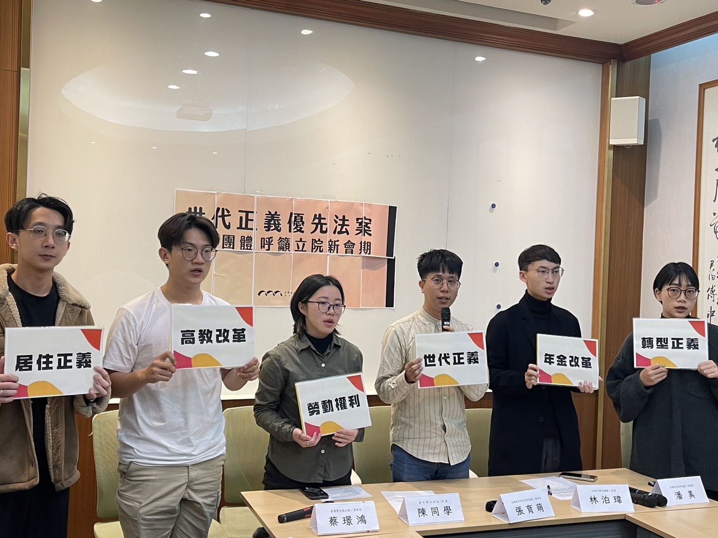 台灣青年世代共好協會聯合許多學生與青年團體21日在立法院召開記者會。(鄭佑漢攝)