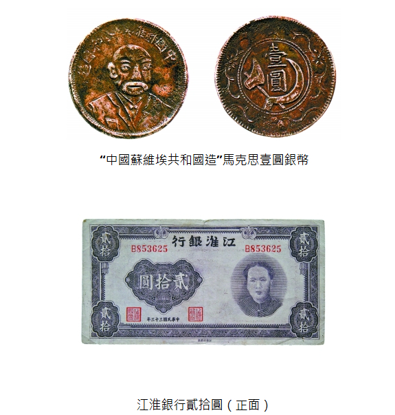 紅色貨幣。(網路圖片)