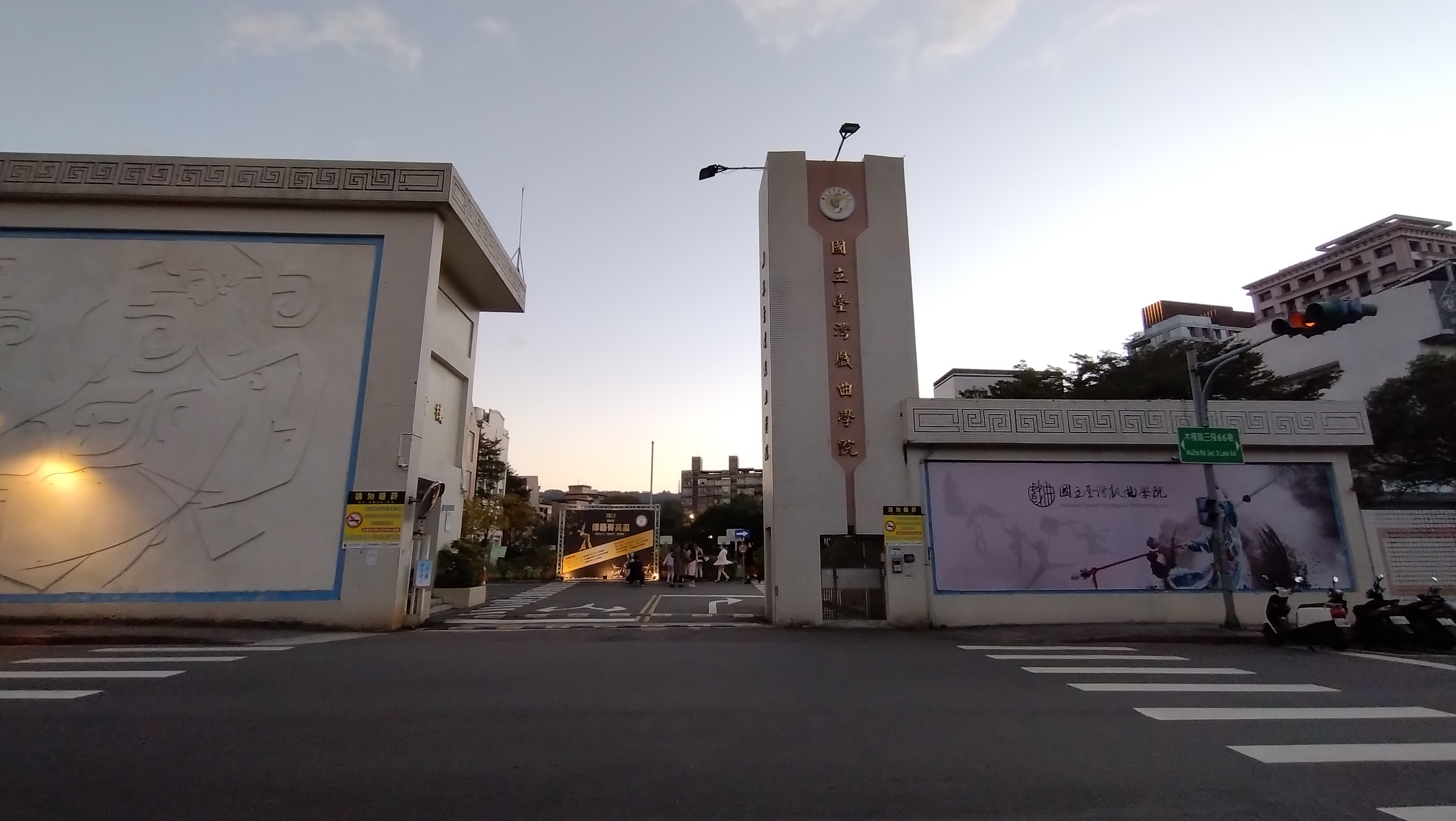 國立台灣戲曲學院。圖為木柵校區。(圖：維基)