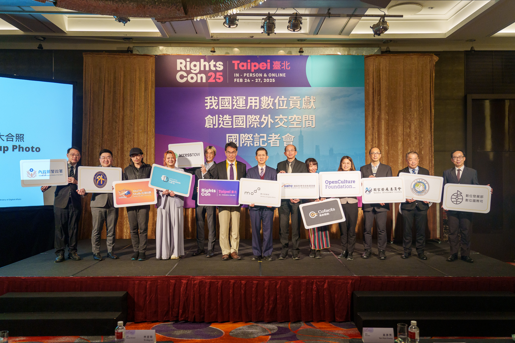 「RightsCon全球數位人權大會」今天(24日)起一連4天在台北國際會議中心舉行，來自100多個國家的公民團體、政府單位與包含Meta在內的科技企業一同探討如何因應人工智慧、數位平台、資料安全等科技對人權造成的影響。(圖 : 數位發展部)