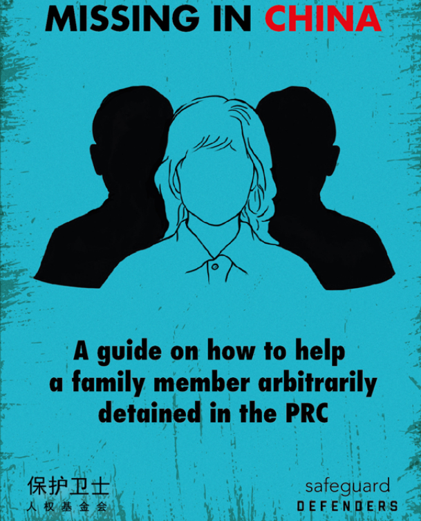 「保護衛士」25日發布「在中國失蹤—如何應對家人在中國被任意拘留的指南」。（Safeguard Defenders官網）