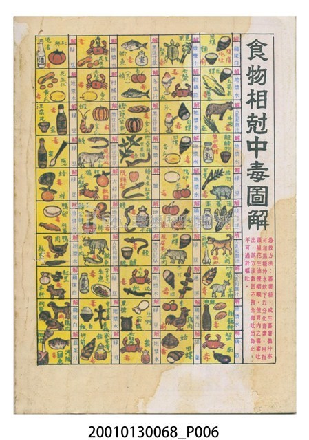 農民曆也可以是情人節禮物?!你多久沒看農民曆了? episode artwork